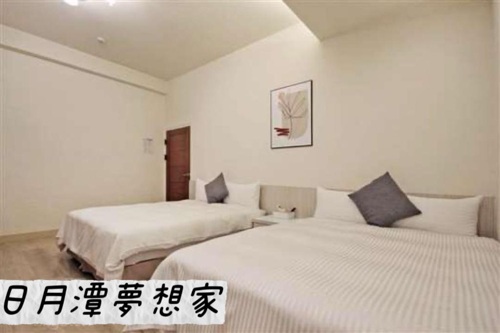 Sun Moon Lake Dream House B&B Jücsi Kültér fotó