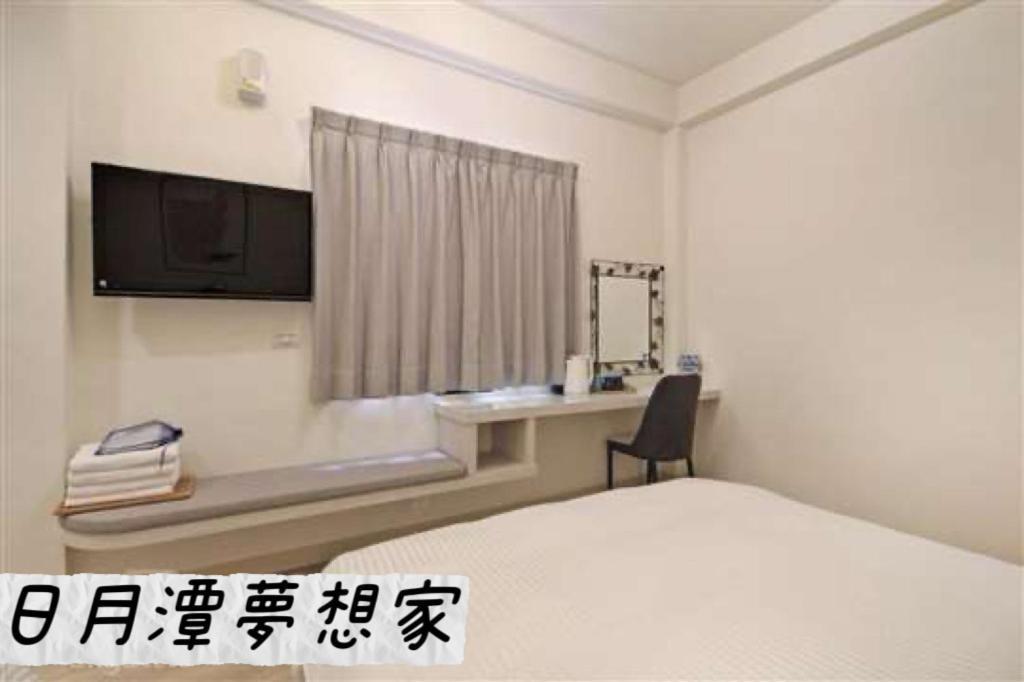 Sun Moon Lake Dream House B&B Jücsi Kültér fotó