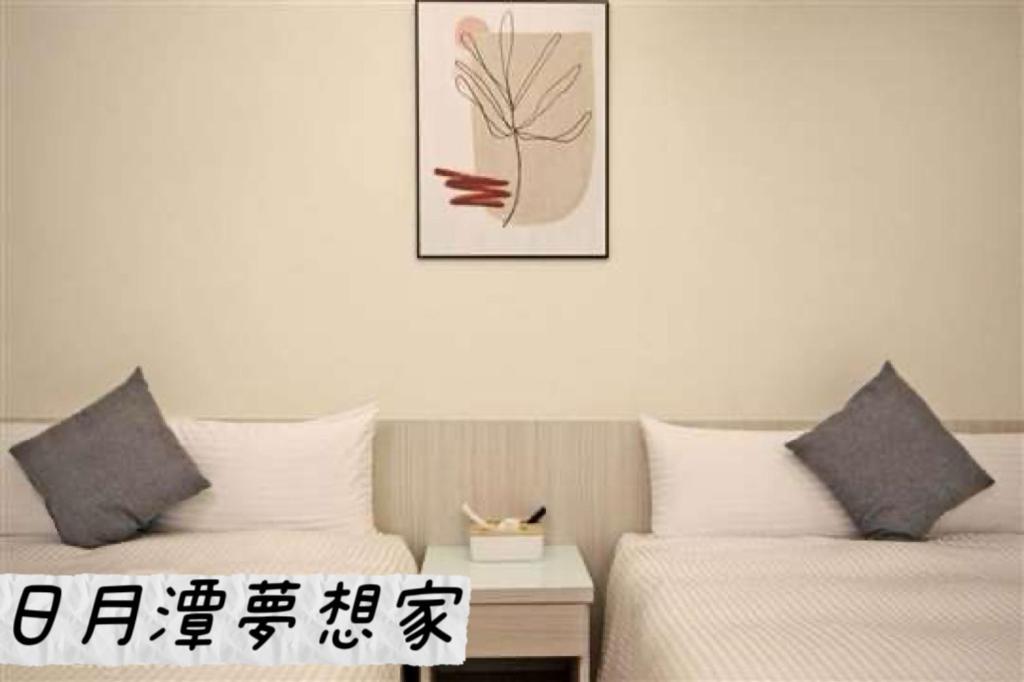 Sun Moon Lake Dream House B&B Jücsi Kültér fotó