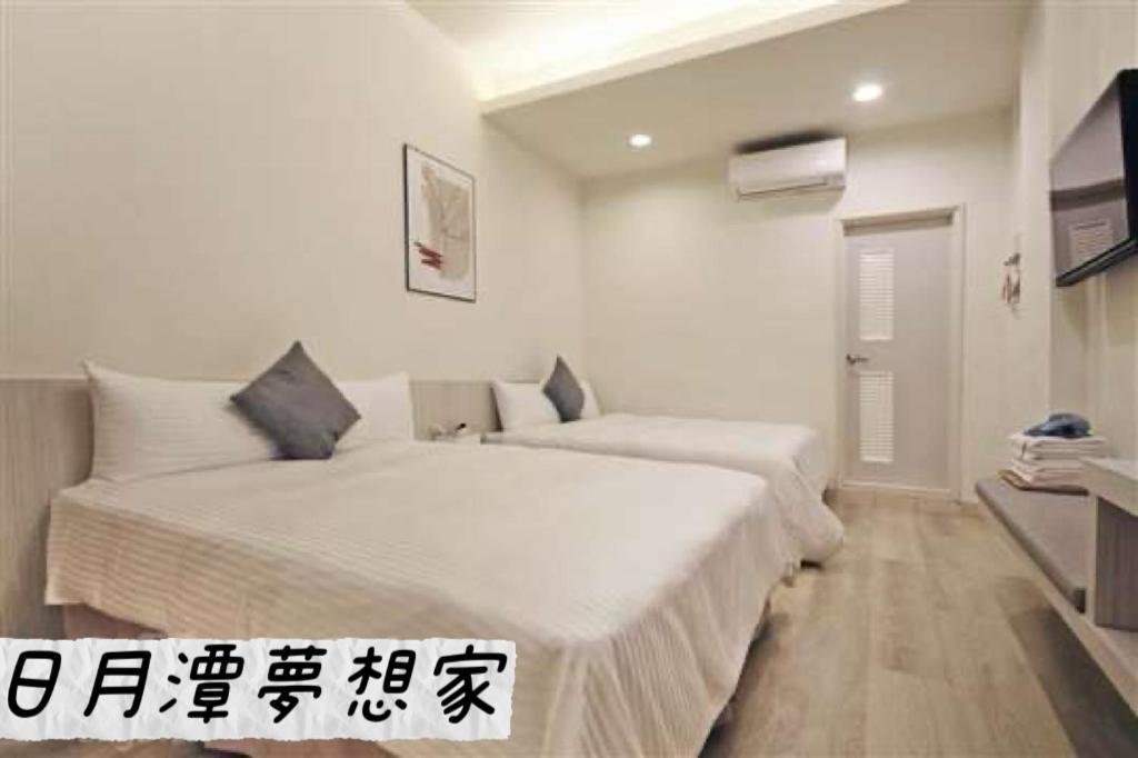 Sun Moon Lake Dream House B&B Jücsi Kültér fotó