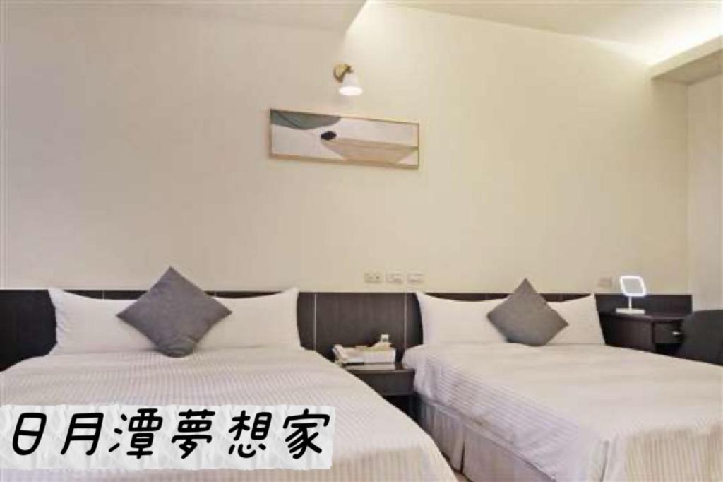 Sun Moon Lake Dream House B&B Jücsi Kültér fotó
