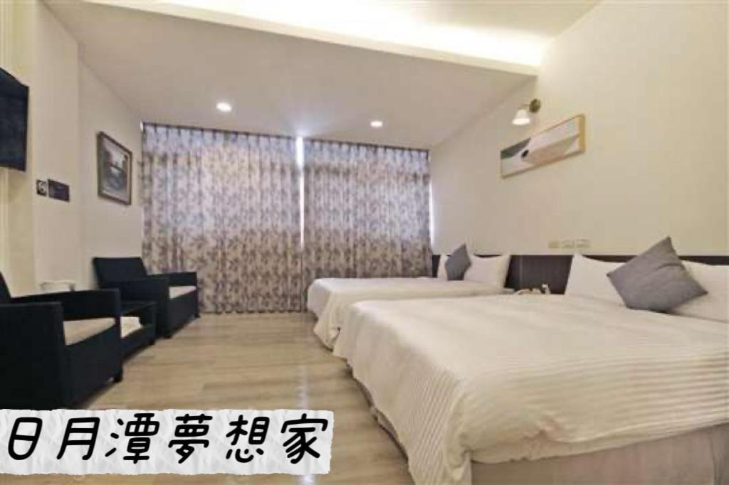 Sun Moon Lake Dream House B&B Jücsi Kültér fotó