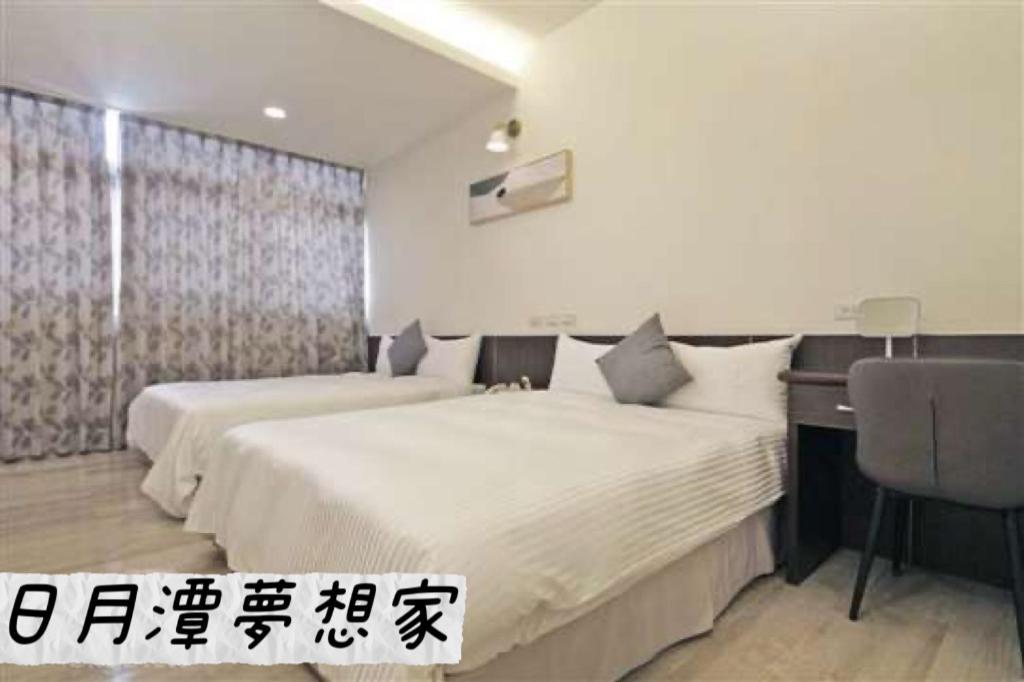 Sun Moon Lake Dream House B&B Jücsi Kültér fotó