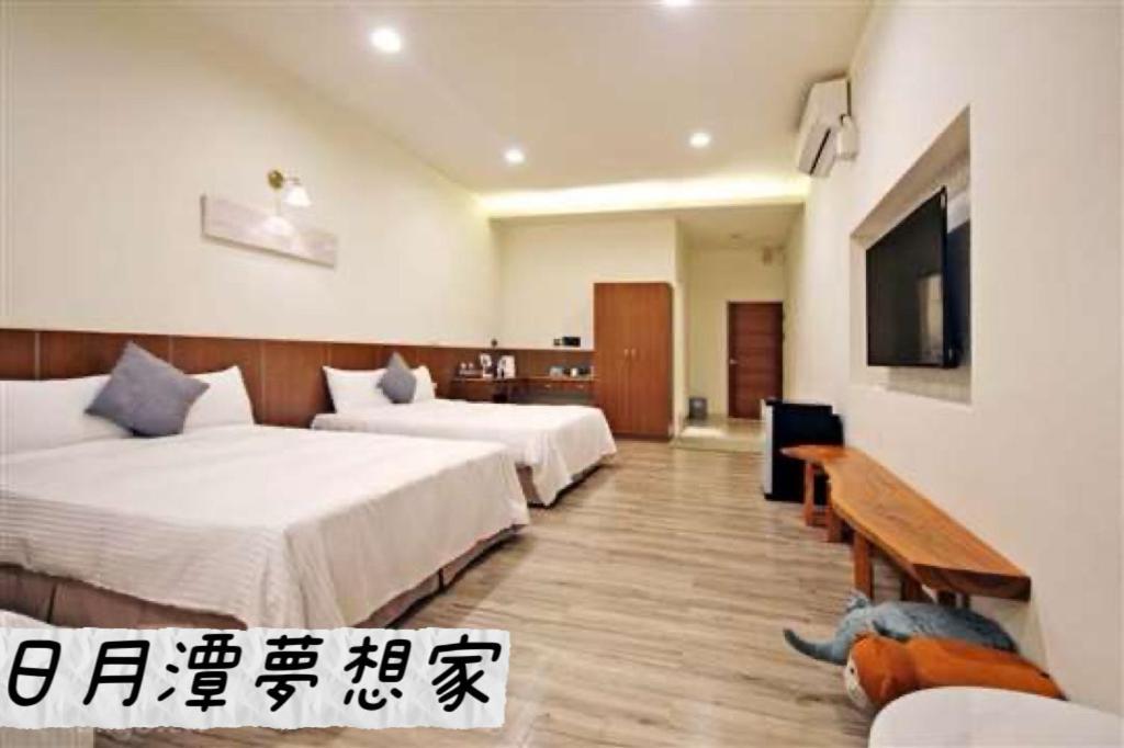 Sun Moon Lake Dream House B&B Jücsi Kültér fotó