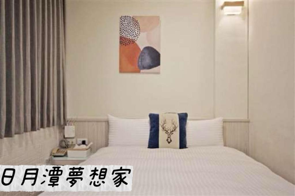 Sun Moon Lake Dream House B&B Jücsi Kültér fotó
