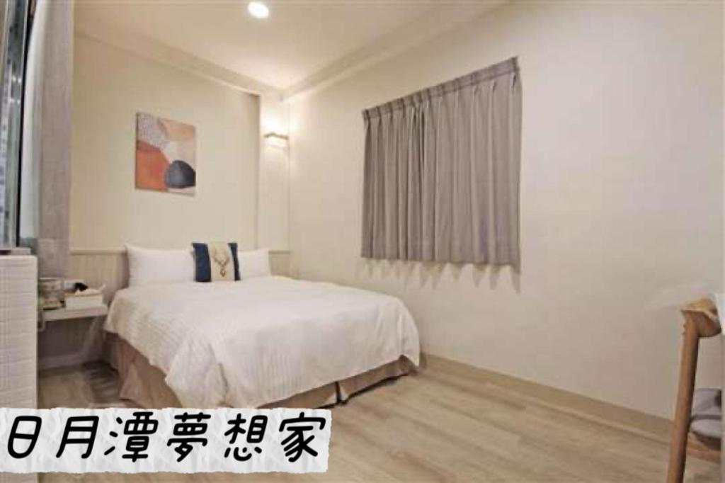 Sun Moon Lake Dream House B&B Jücsi Kültér fotó