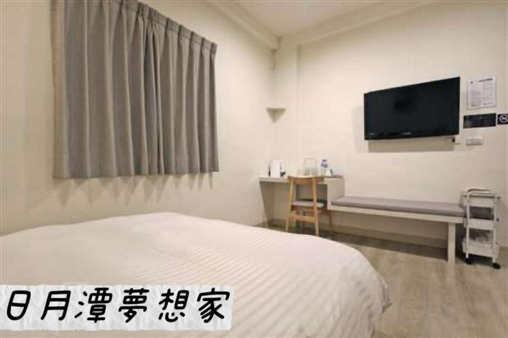 Sun Moon Lake Dream House B&B Jücsi Kültér fotó