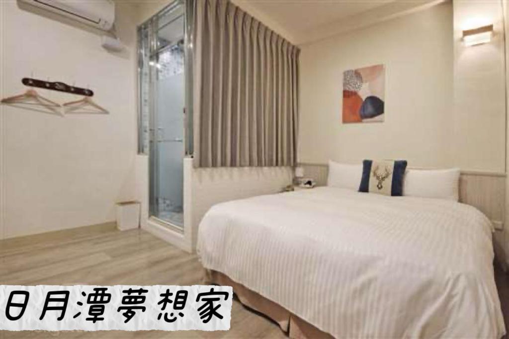 Sun Moon Lake Dream House B&B Jücsi Kültér fotó